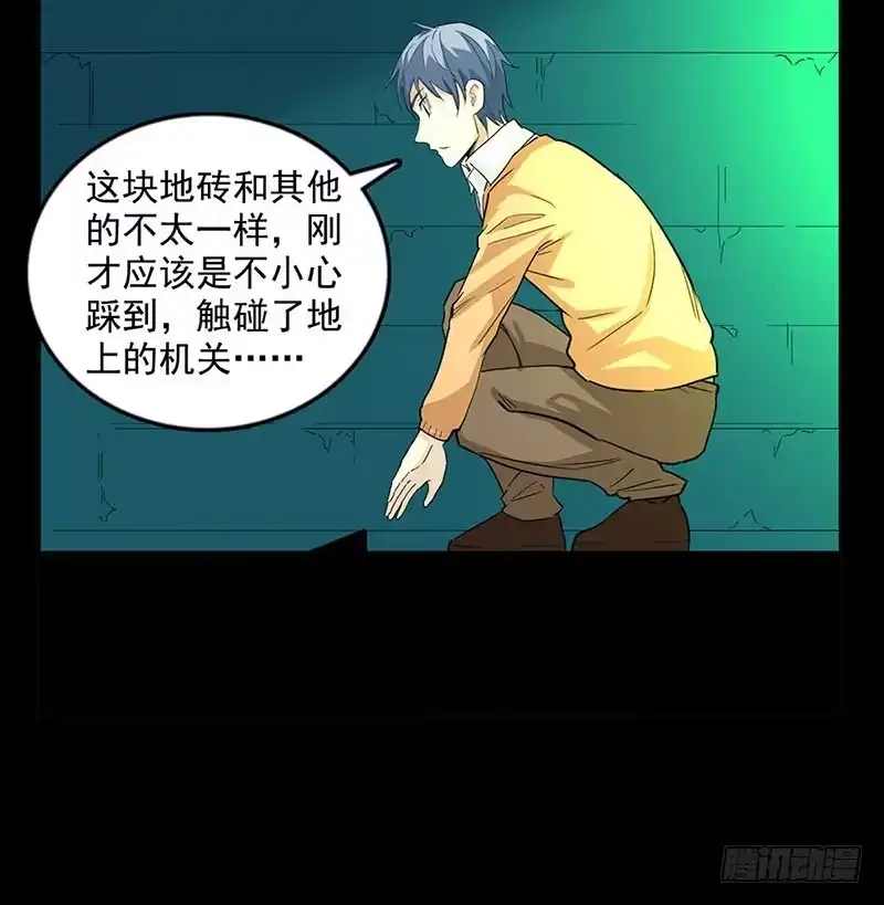 《致命冲动》第87话 墓主现身 第2页