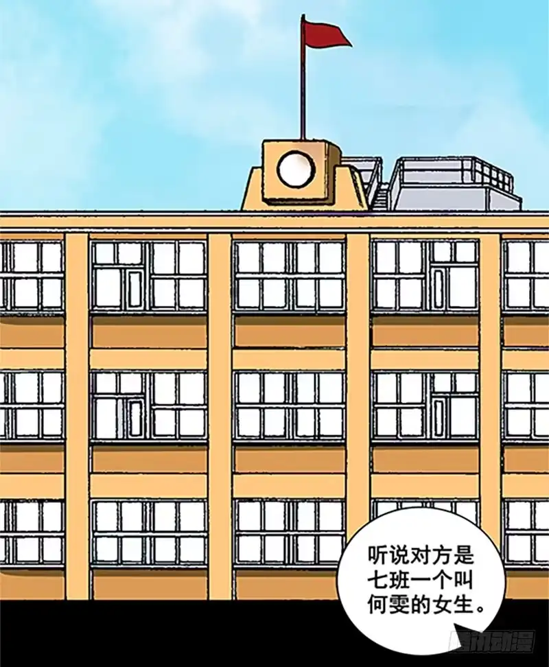 《致命冲动》第8话 江湖骗子？ 第27页