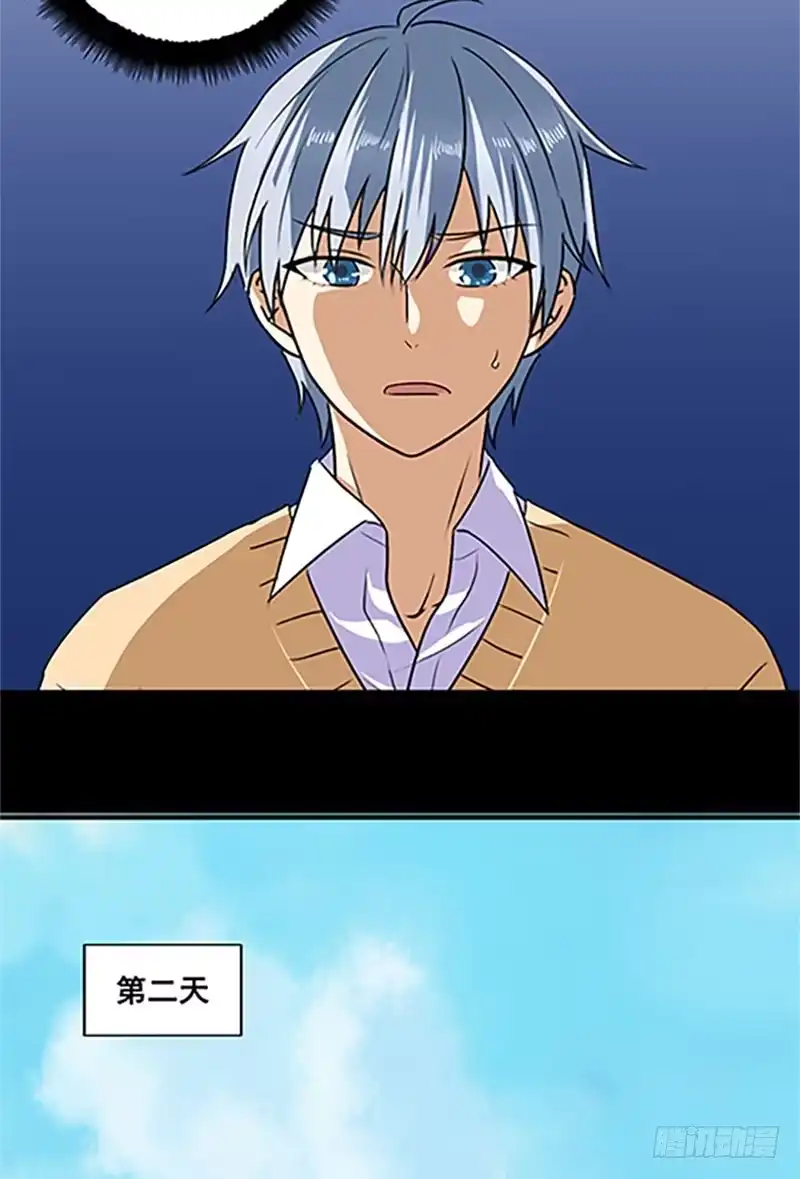 《致命冲动》第8话 江湖骗子？ 第26页