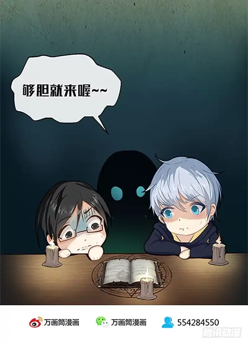 《致命冲动》第8话 江湖骗子？ 第41页