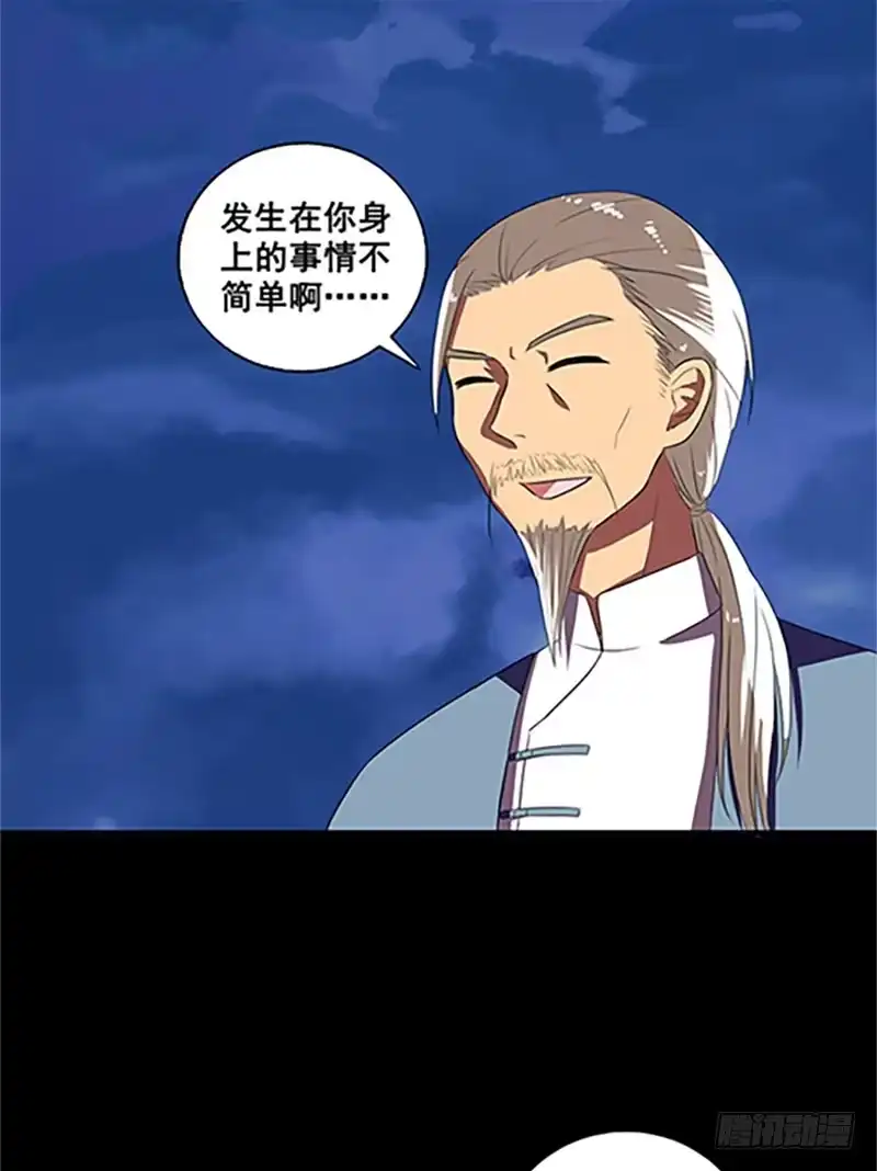 《致命冲动》第8话 江湖骗子？ 第12页