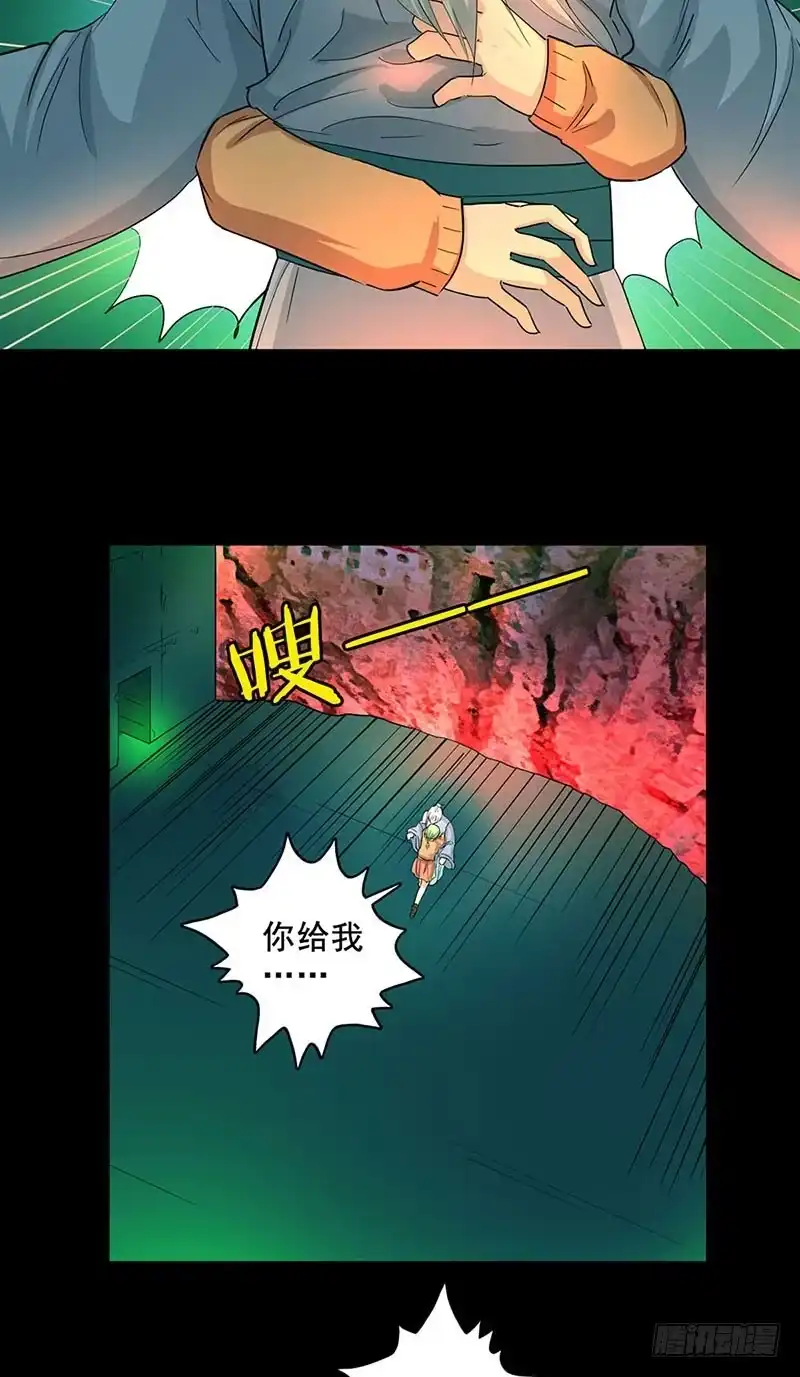 《致命冲动》第88话 米琪琪之死 第7页