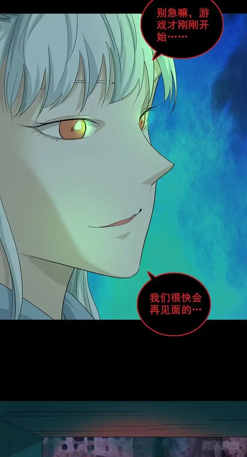《致命冲动》第88话 米琪琪之死 第23页