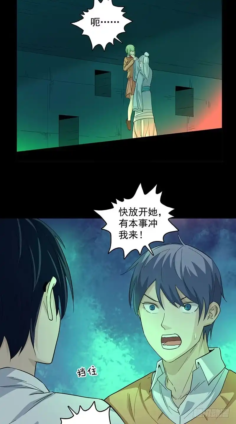 《致命冲动》第88话 米琪琪之死 第2页