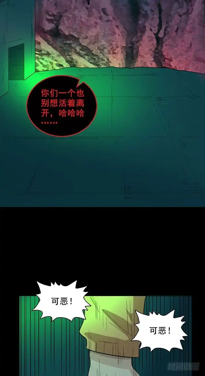 《致命冲动》第88话 米琪琪之死 第24页