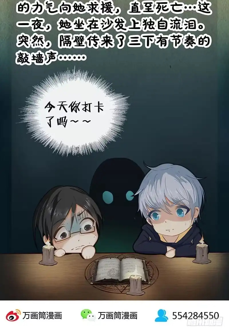 《致命冲动》第88话 米琪琪之死 第28页
