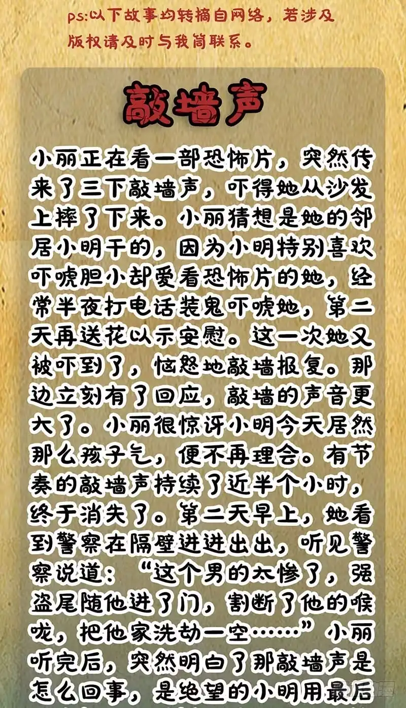 《致命冲动》第88话 米琪琪之死 第27页
