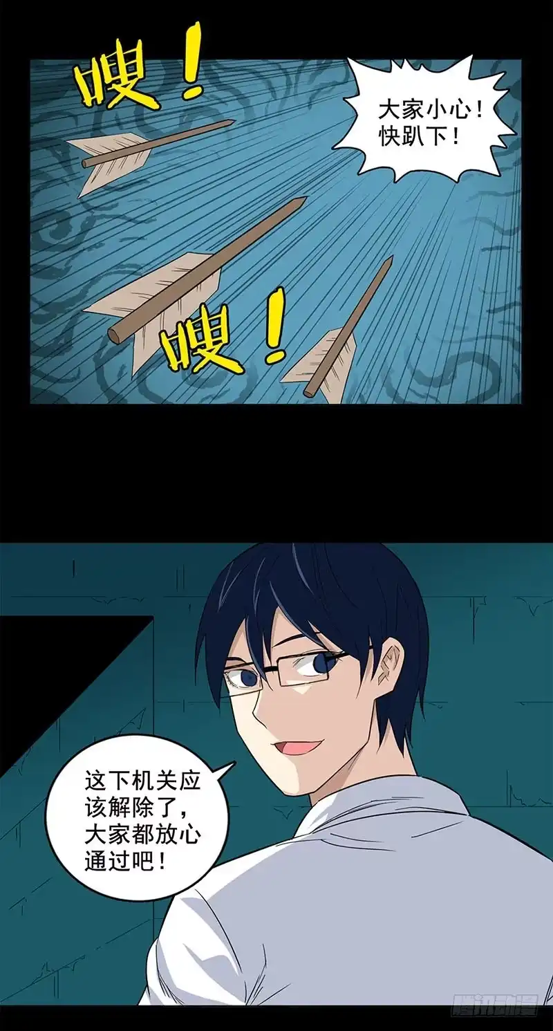 《致命冲动》第89话 墓主降临 第11页