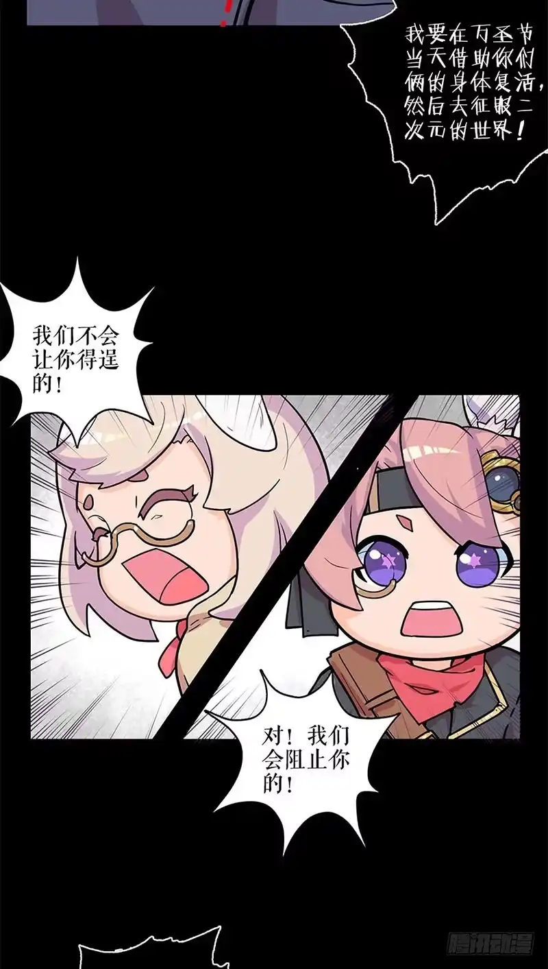 《致命冲动》第89话 墓主降临 第32页
