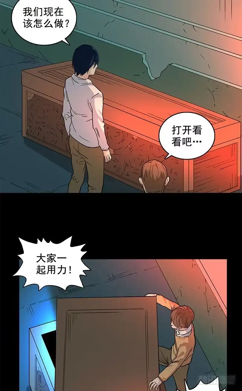 《致命冲动》第89话 墓主降临 第17页
