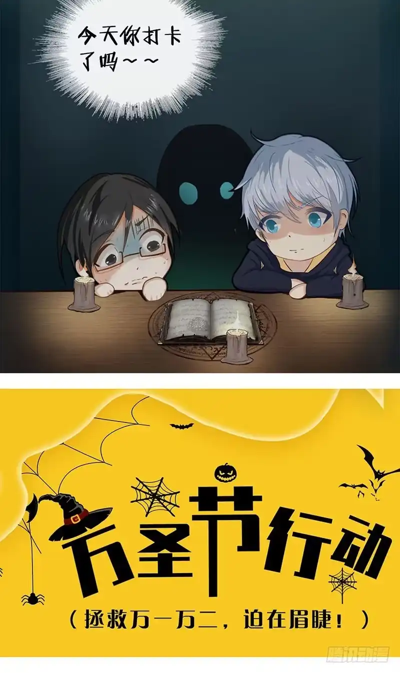 《致命冲动》第89话 墓主降临 第26页