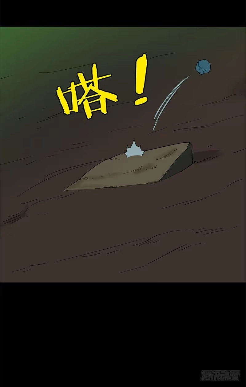 《致命冲动》第89话 墓主降临 第10页