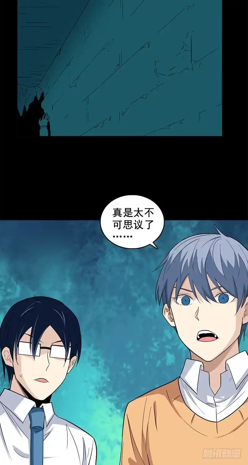 《致命冲动》第89话 墓主降临 第14页