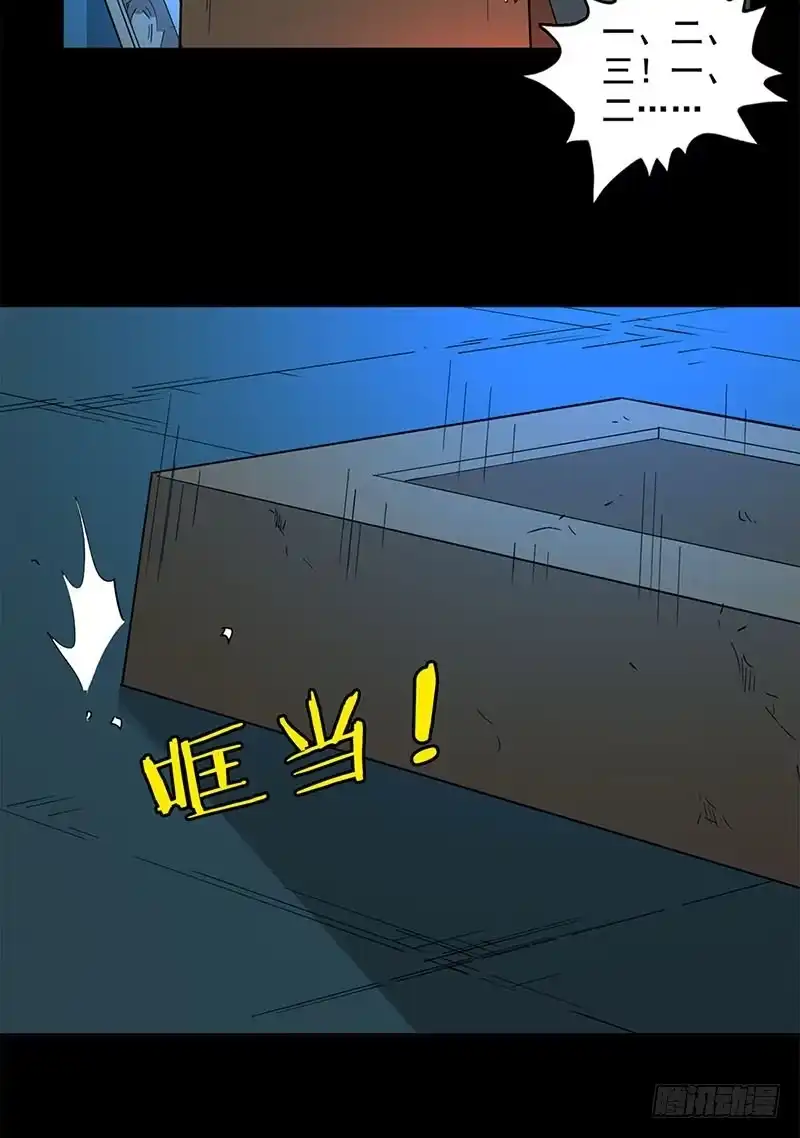 《致命冲动》第89话 墓主降临 第18页