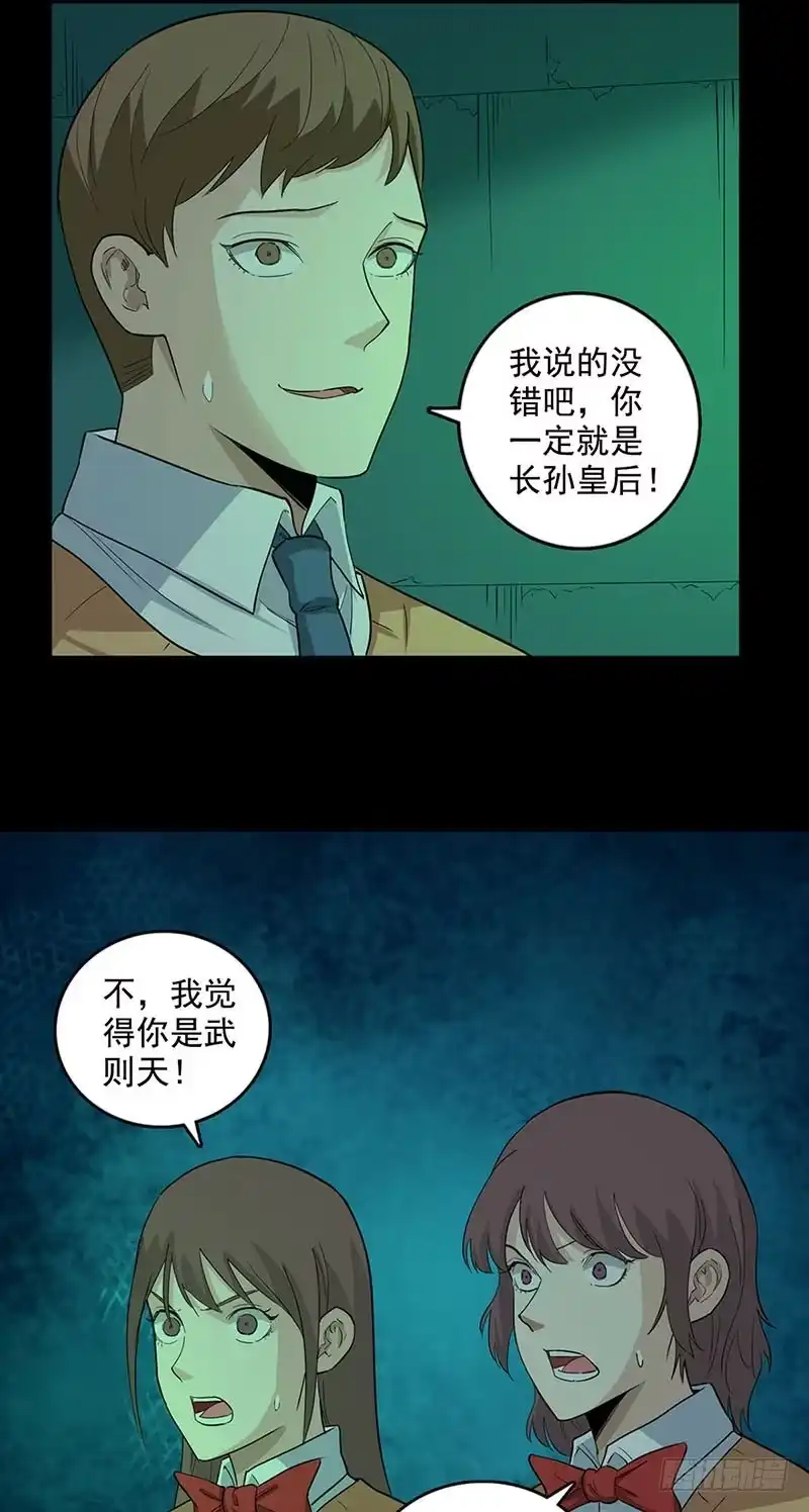 《致命冲动》第90话 我的名字 第2页