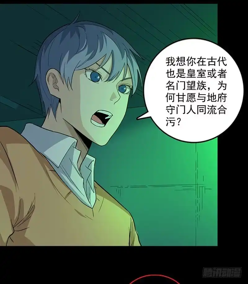 《致命冲动》第90话 我的名字 第7页