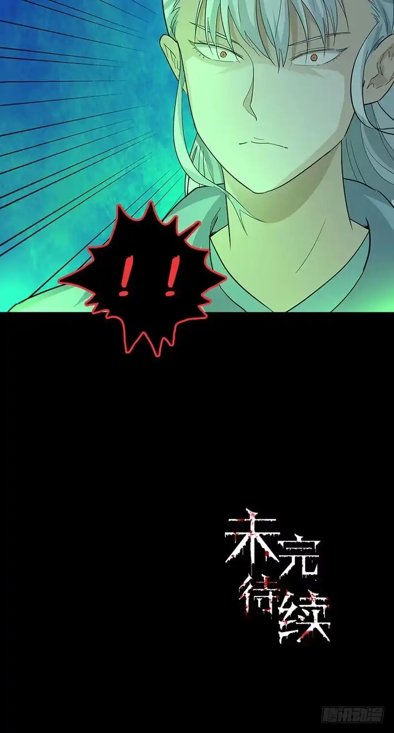 《致命冲动》第90话 我的名字 第26页