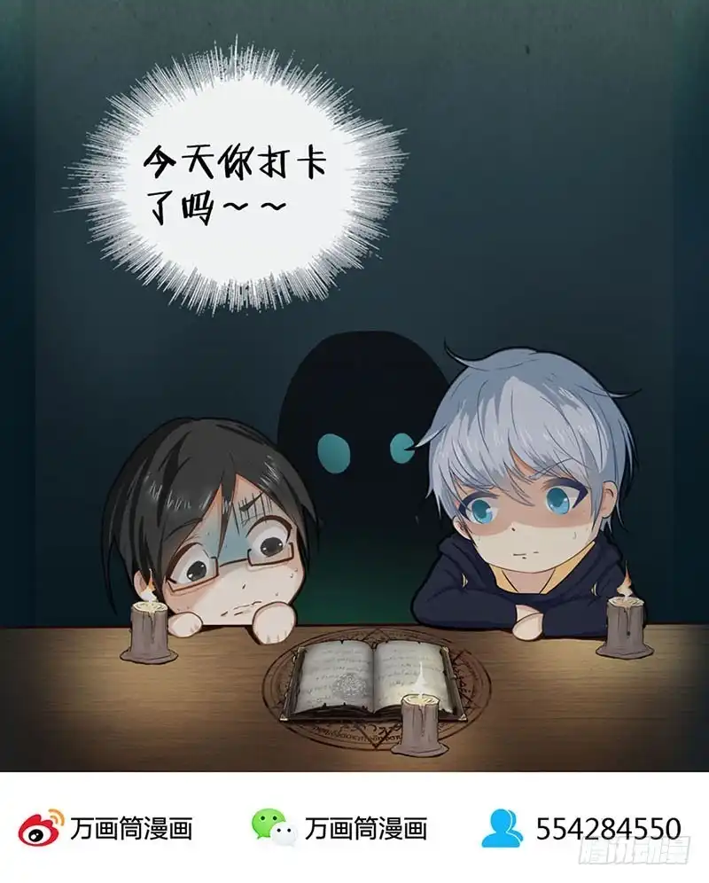 《致命冲动》第90话 我的名字 第29页