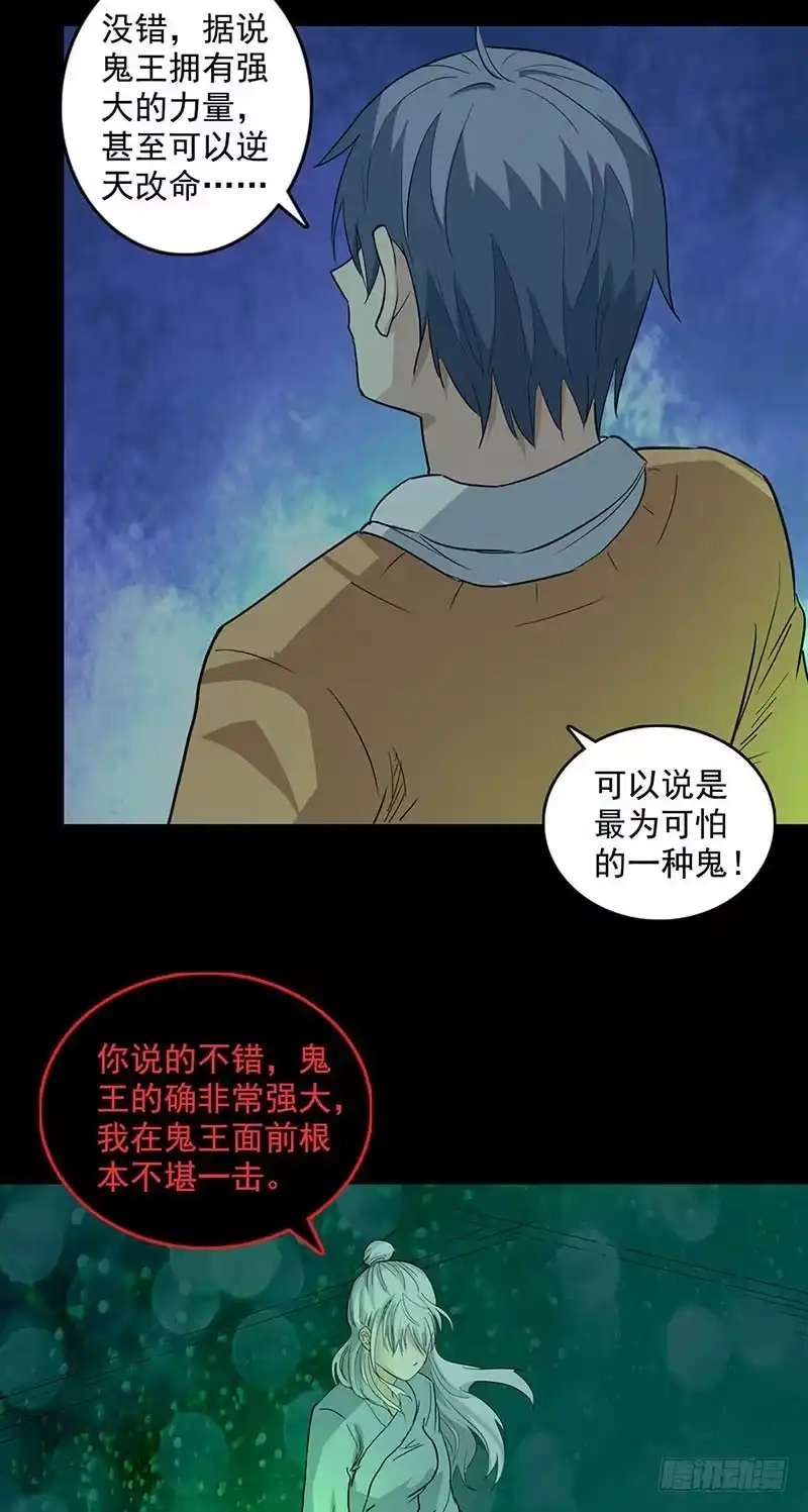 《致命冲动》第90话 我的名字 第12页