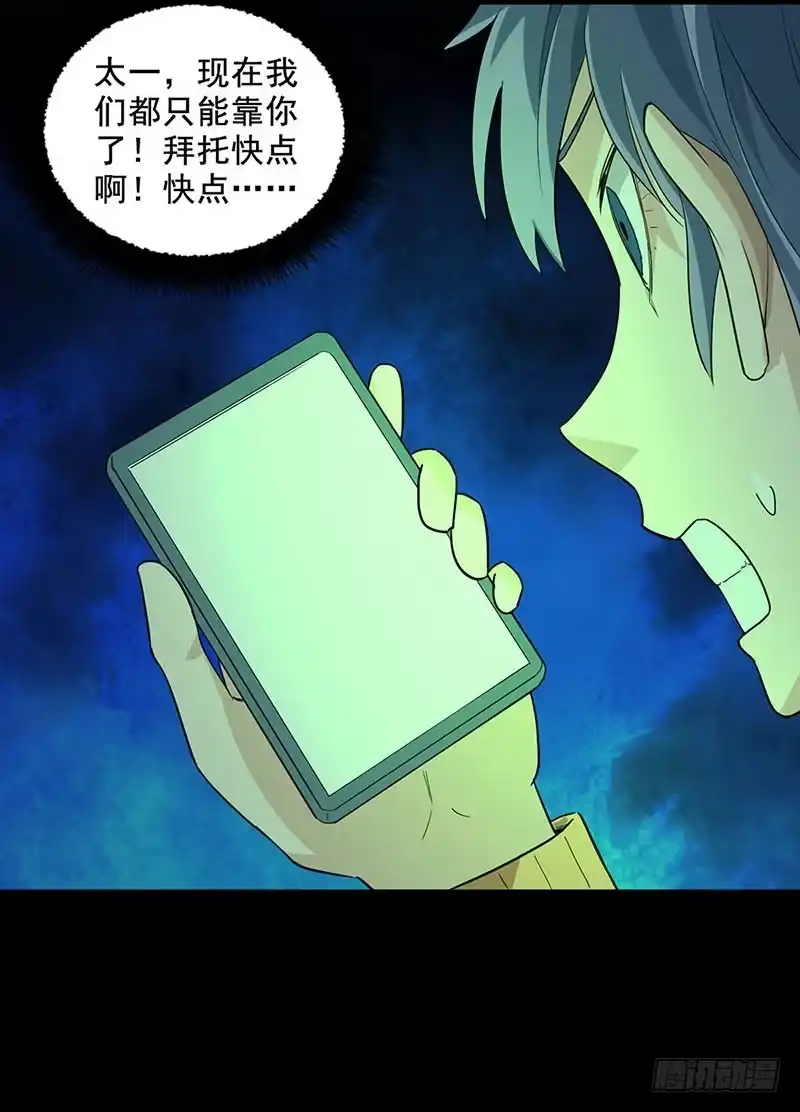 《致命冲动》第90话 我的名字 第24页