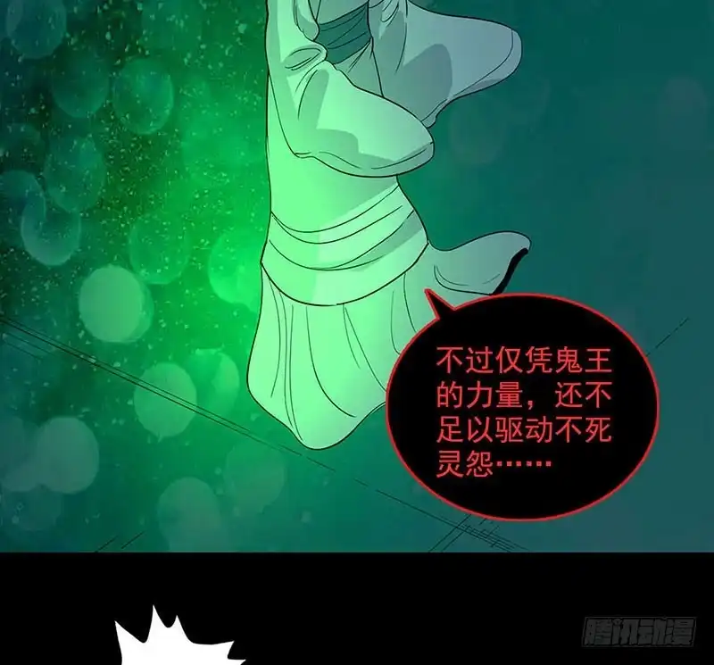 《致命冲动》第90话 我的名字 第13页