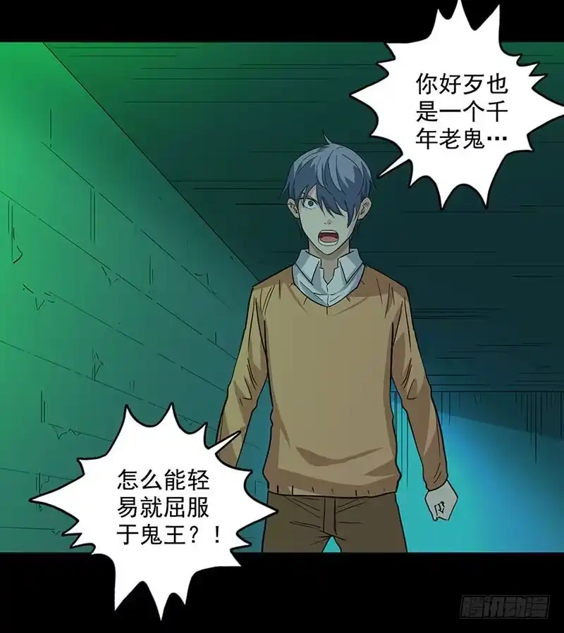 《致命冲动》第90话 我的名字 第10页