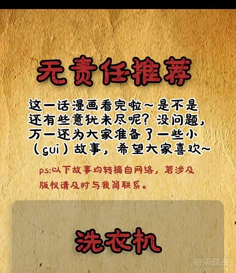 《致命冲动》第90话 我的名字 第27页