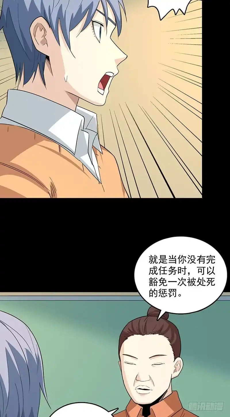 《致命冲动》第91话 逃离古墓 第22页