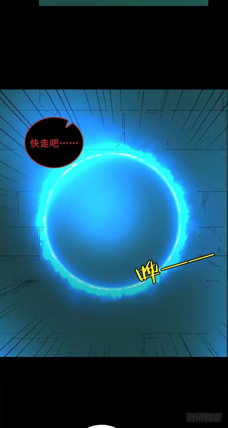 《致命冲动》第91话 逃离古墓 第10页