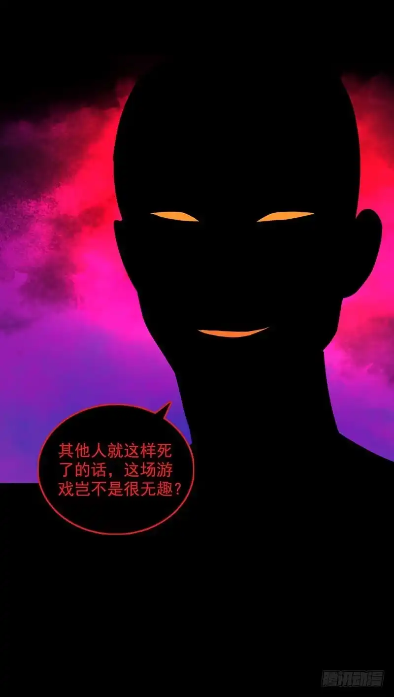 《致命冲动》第91话 逃离古墓 第14页