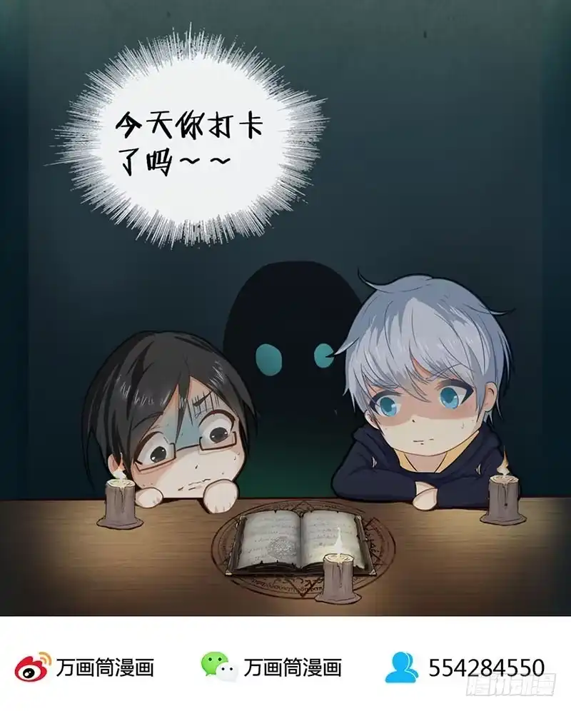 《致命冲动》第91话 逃离古墓 第28页