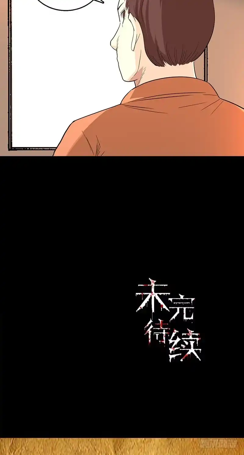 《致命冲动》第91话 逃离古墓 第25页