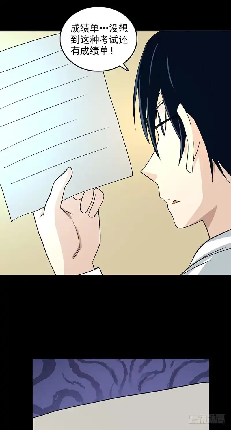 《致命冲动》第91话 逃离古墓 第19页