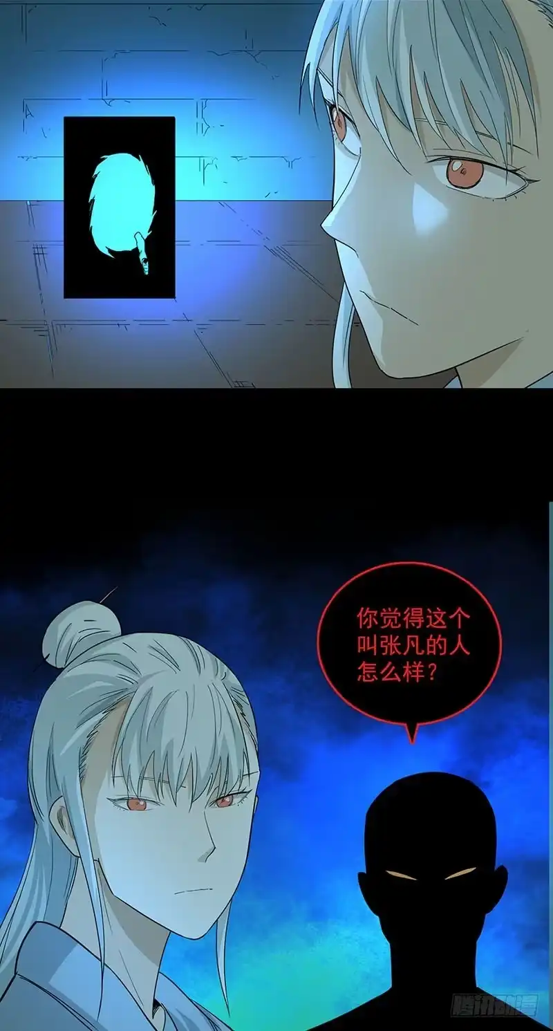 《致命冲动》第91话 逃离古墓 第12页
