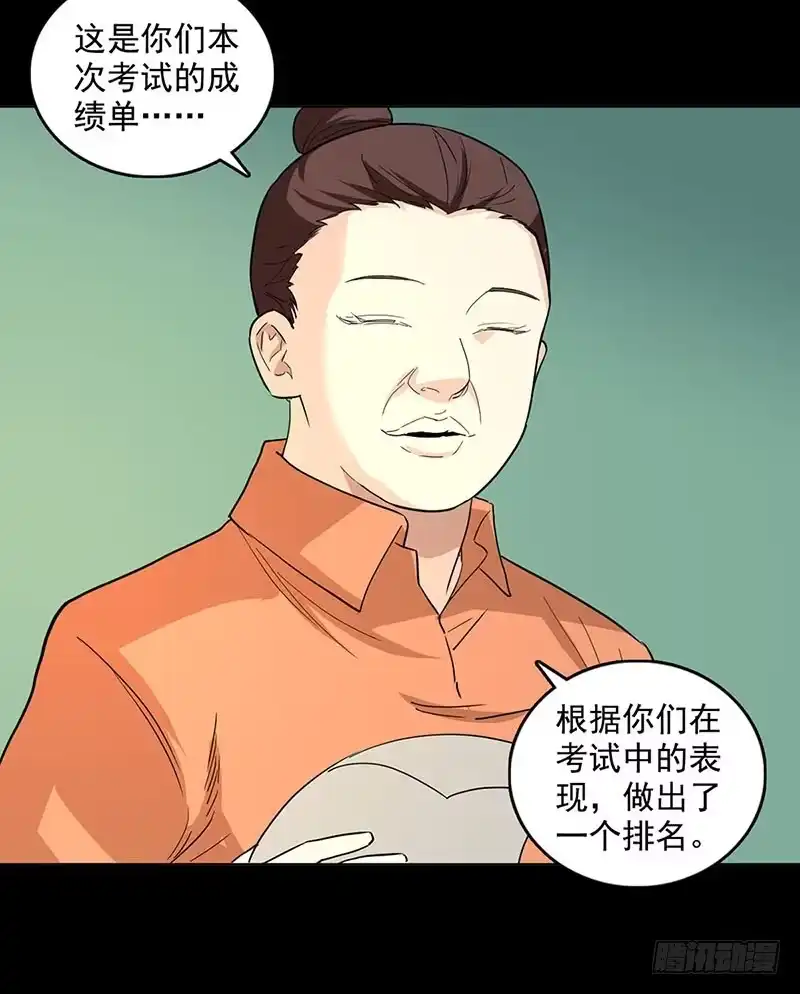 《致命冲动》第91话 逃离古墓 第18页