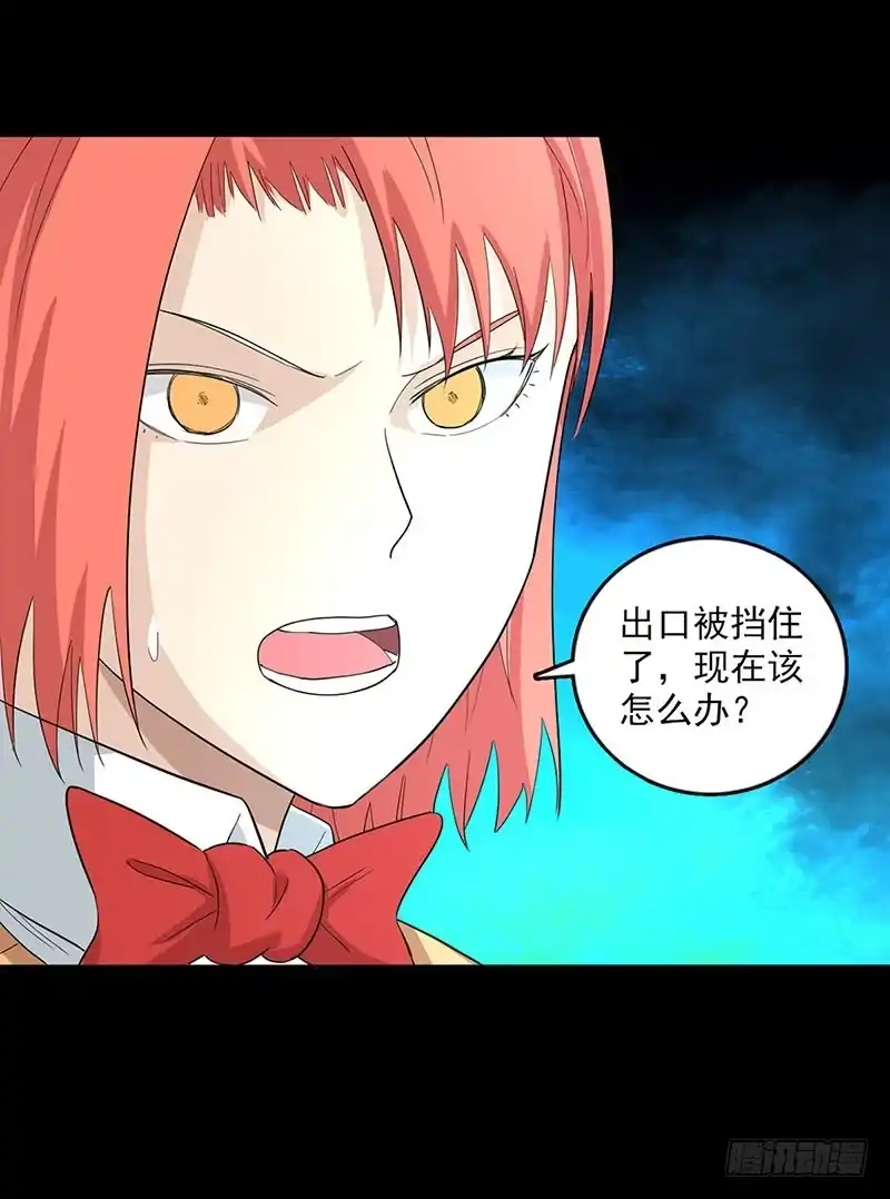 《致命冲动》第93话 威力 第14页