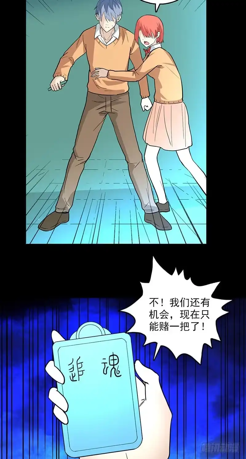 《致命冲动》第93话 威力 第19页