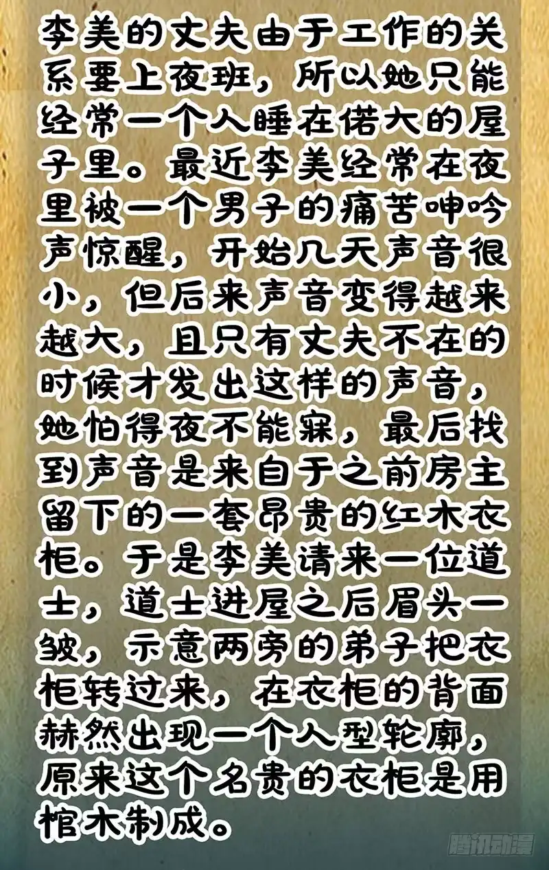 《致命冲动》第93话 威力 第26页