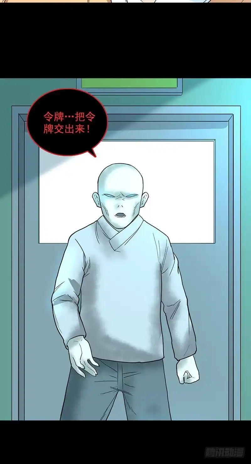 《致命冲动》第93话 威力 第13页