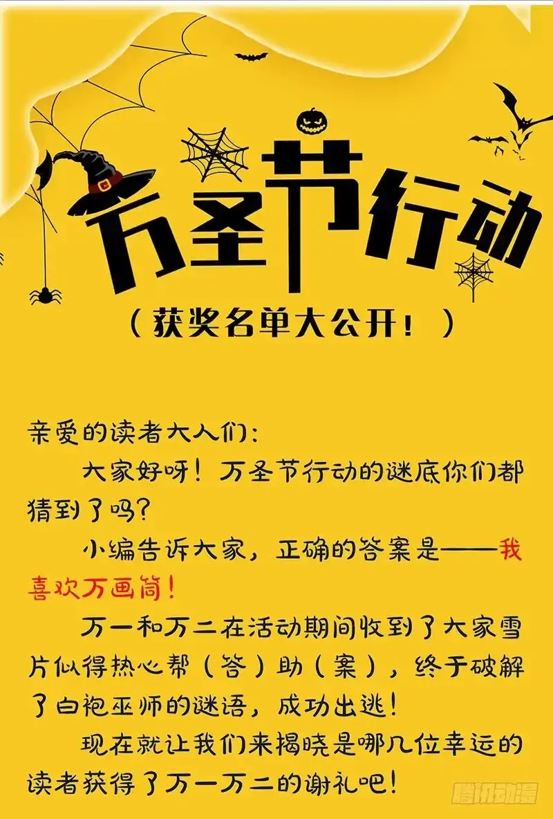 《致命冲动》第93话 威力 第28页