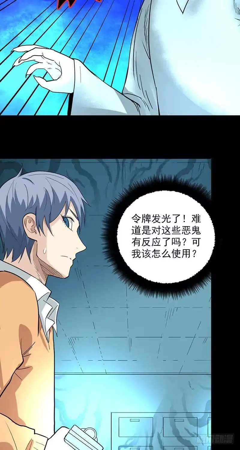 《致命冲动》第93话 威力 第17页