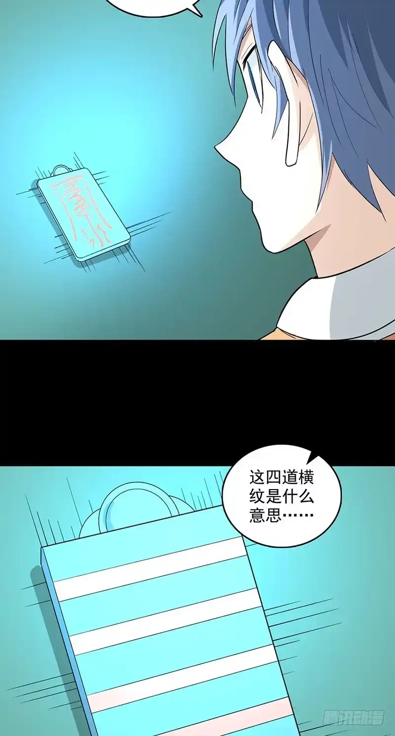 《致命冲动》第93话 威力 第6页