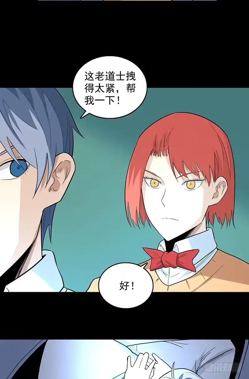 《致命冲动》第93话 威力 第3页