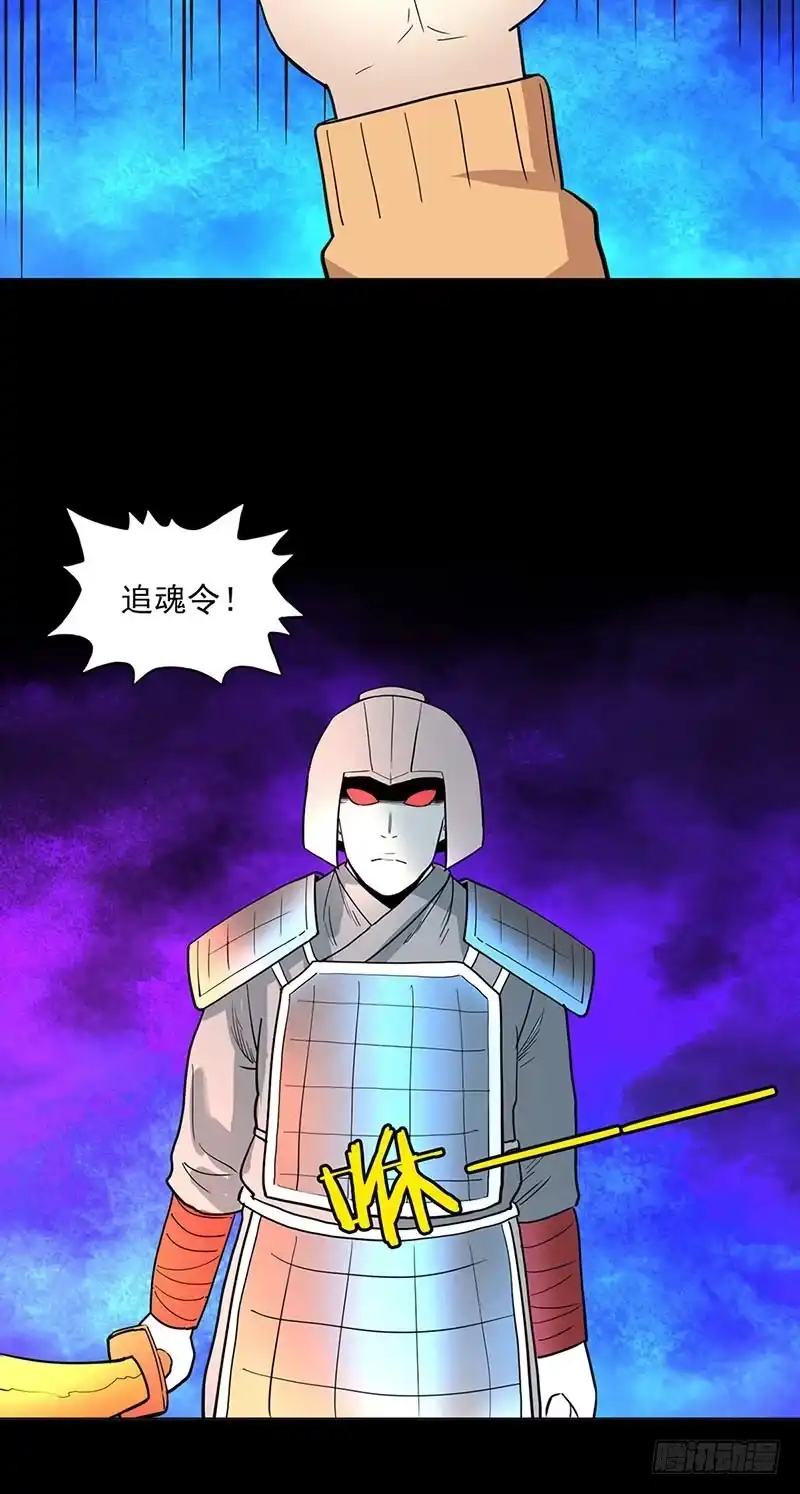 《致命冲动》第93话 威力 第20页
