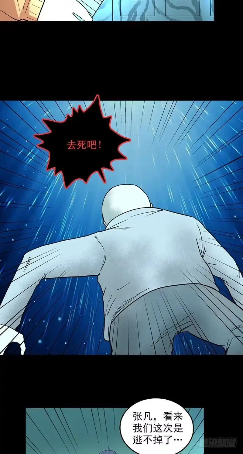 《致命冲动》第93话 威力 第18页