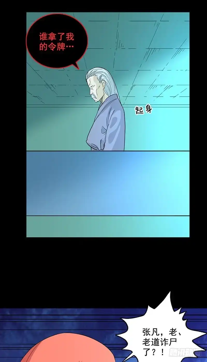 《致命冲动》第93话 威力 第8页