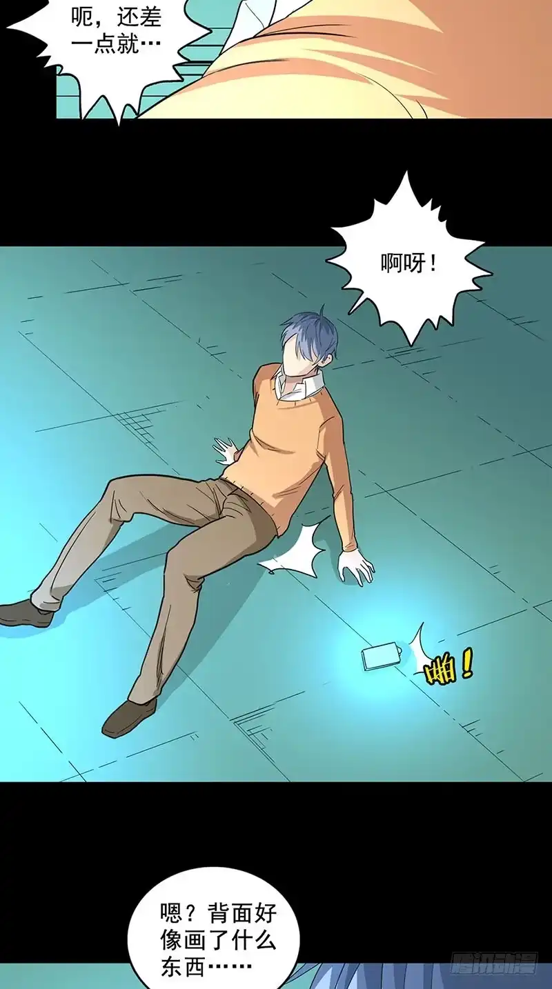 《致命冲动》第93话 威力 第5页