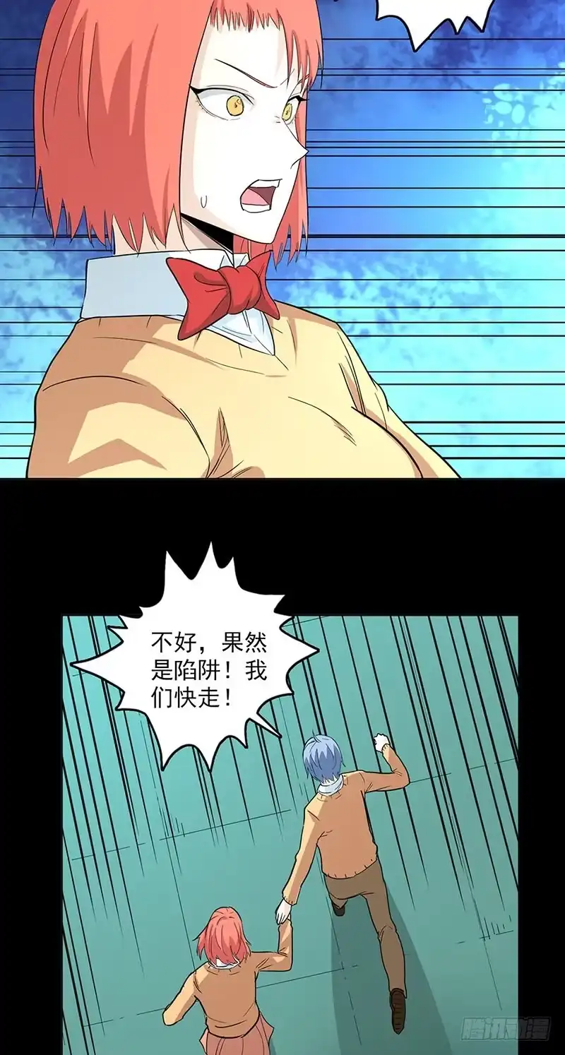 《致命冲动》第93话 威力 第9页