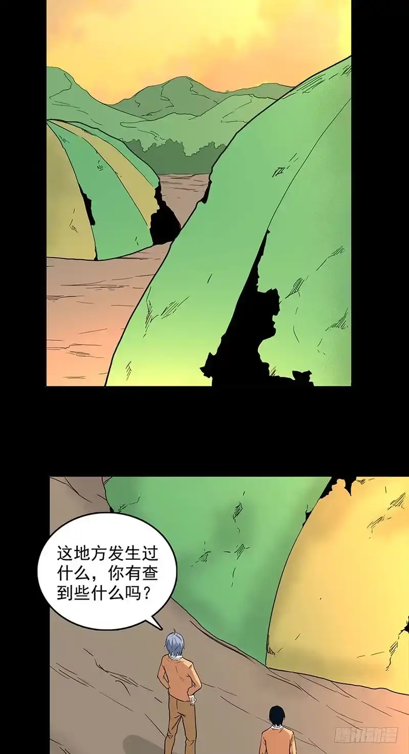 《致命冲动》第94话 马戏团 第7页