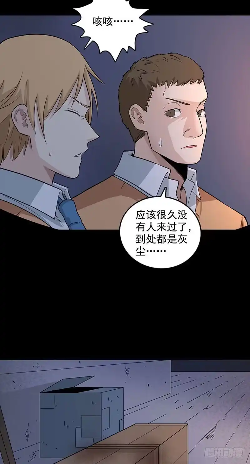 《致命冲动》第94话 马戏团 第15页